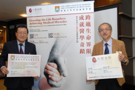 香港大學李嘉誠醫學院解剖學系系主任及教授曹世華教授(左)及醫學及衞生教育研究所及解剖學系副教授陳立基醫生(右)均表示港大遺體捐贈計劃將會繼續致力讓公眾明白,捐贈來的遺體必定會受到尊重及尊嚴地對待。